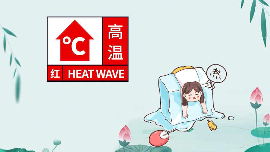 天儿热了，一起来盘点盘点古人的夏日清凉宝典！